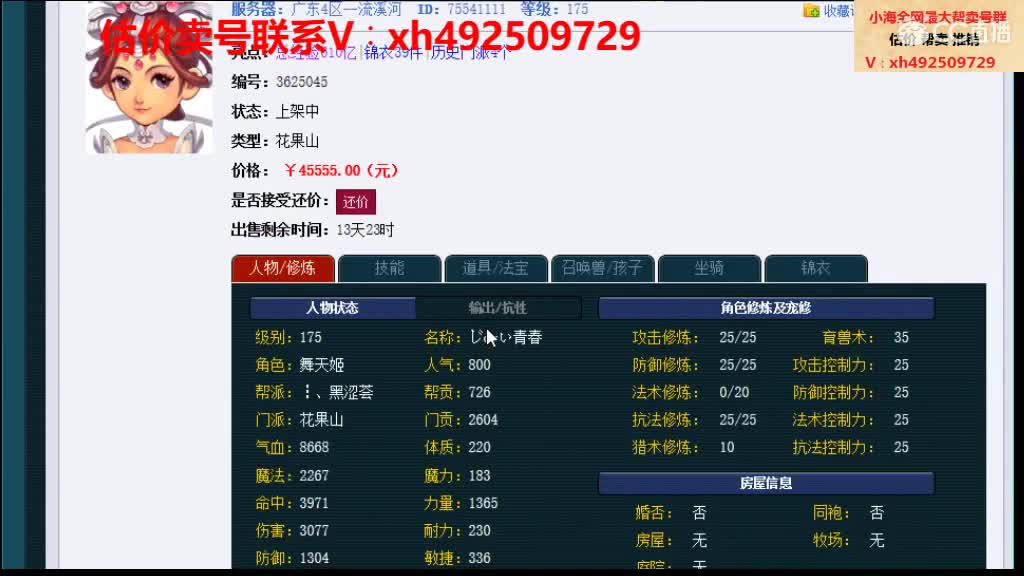 估价帮卖一条龙服务