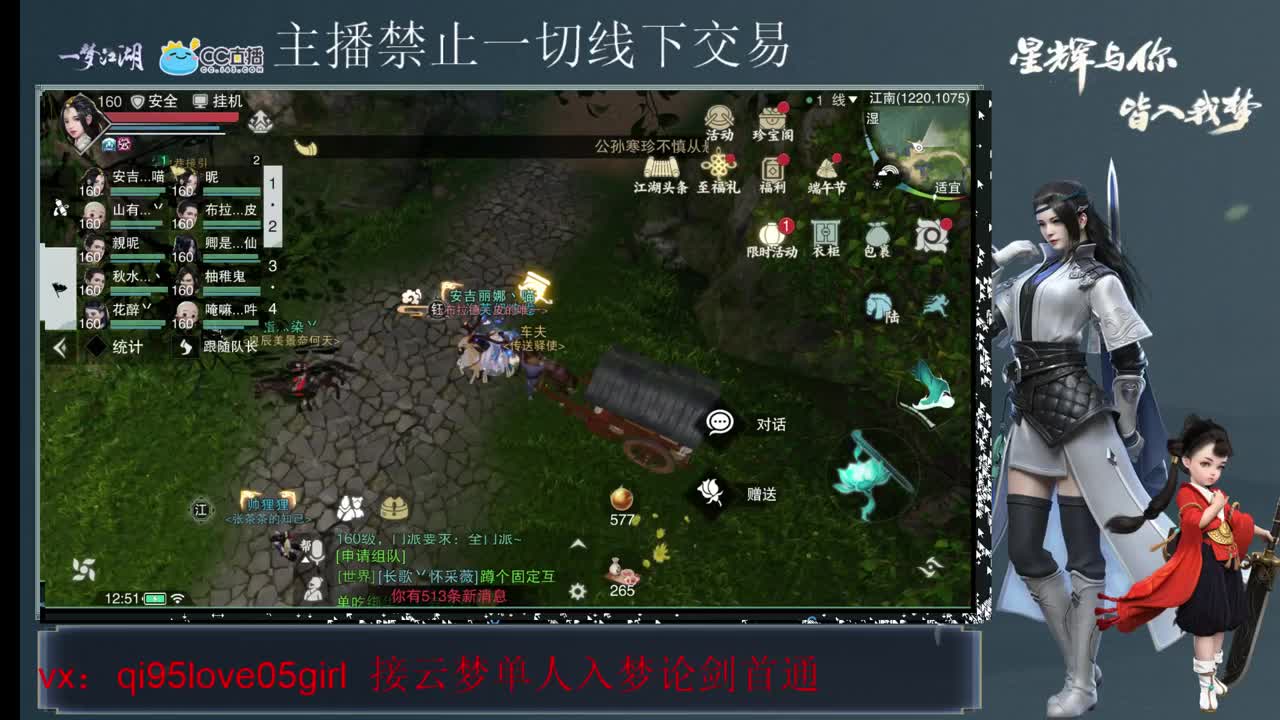 CC最菜云梦上线 第2段