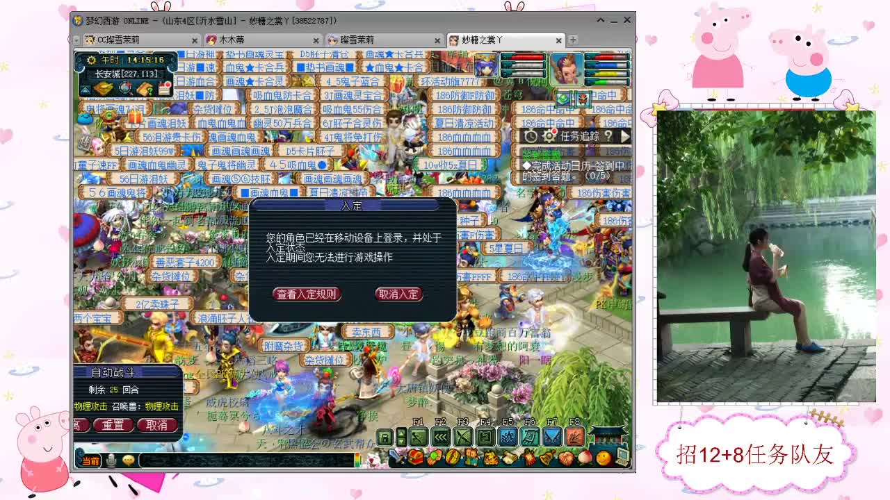 招12+8天元任务队友 第3段