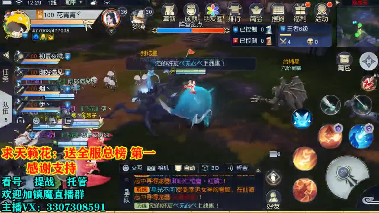 提战看号托管！ 第1段