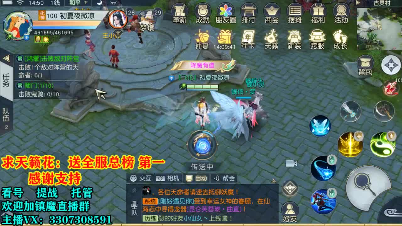 提战看号托管！ 第2段