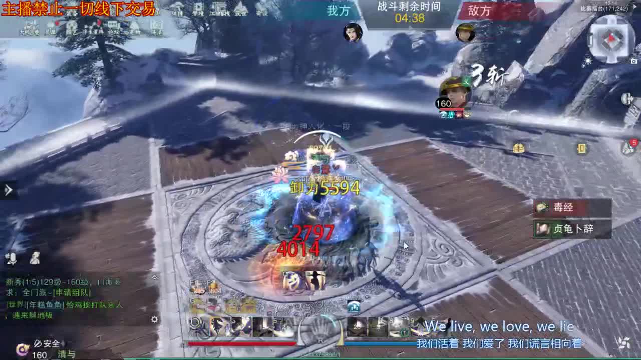 李丰田的直播间