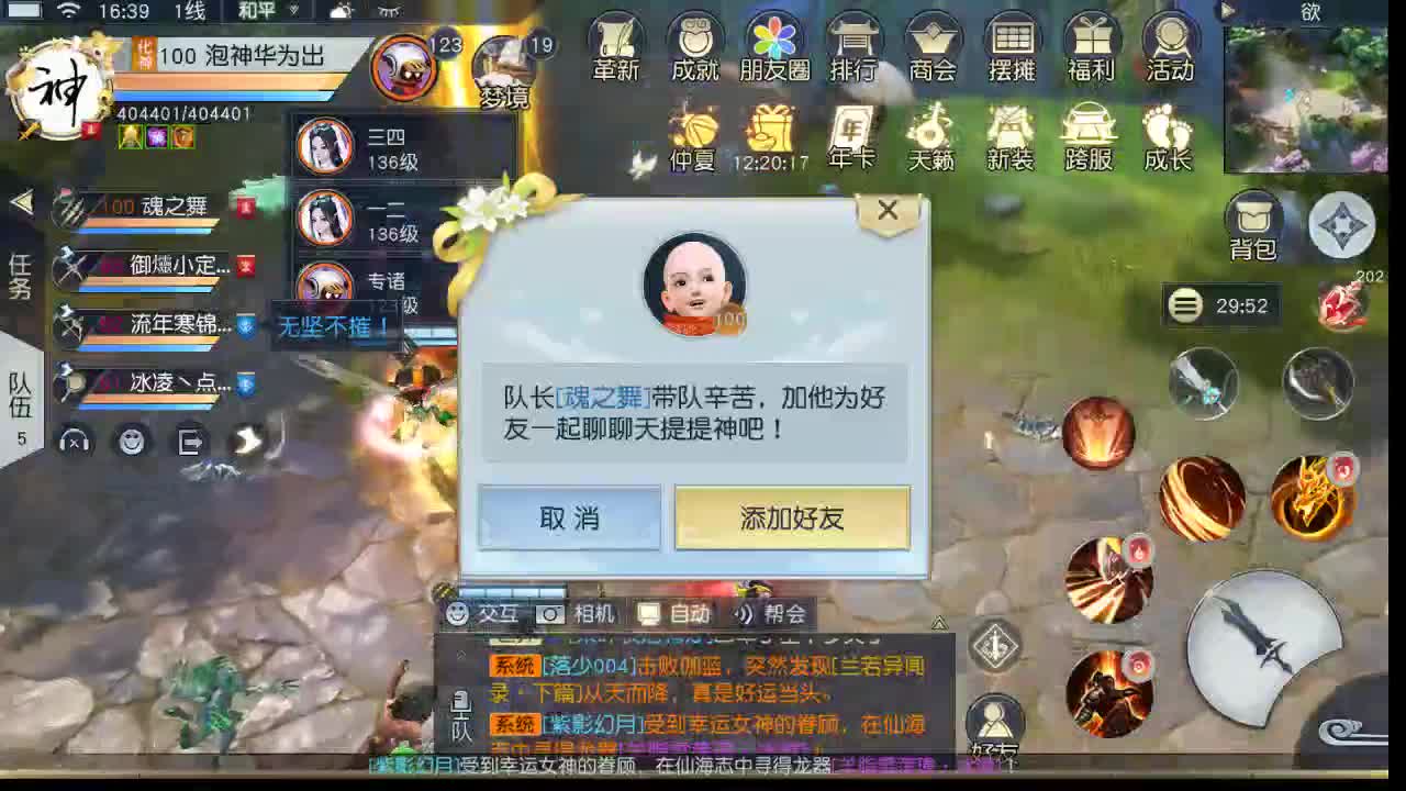 爱你呀 第2段