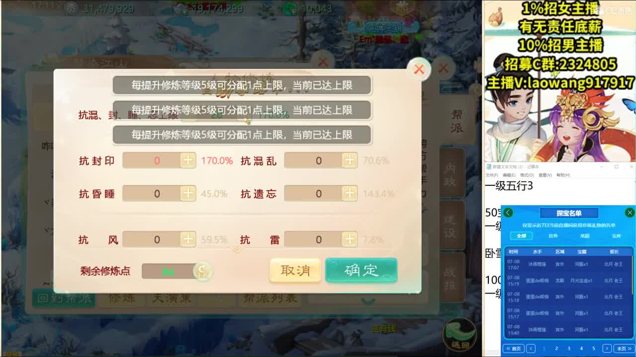 这是一个风趣幽默的战术大师！ 第2段