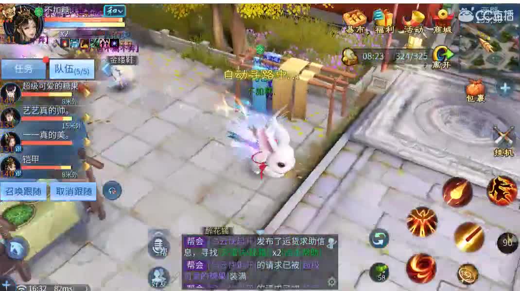 佳话连篇 第1段