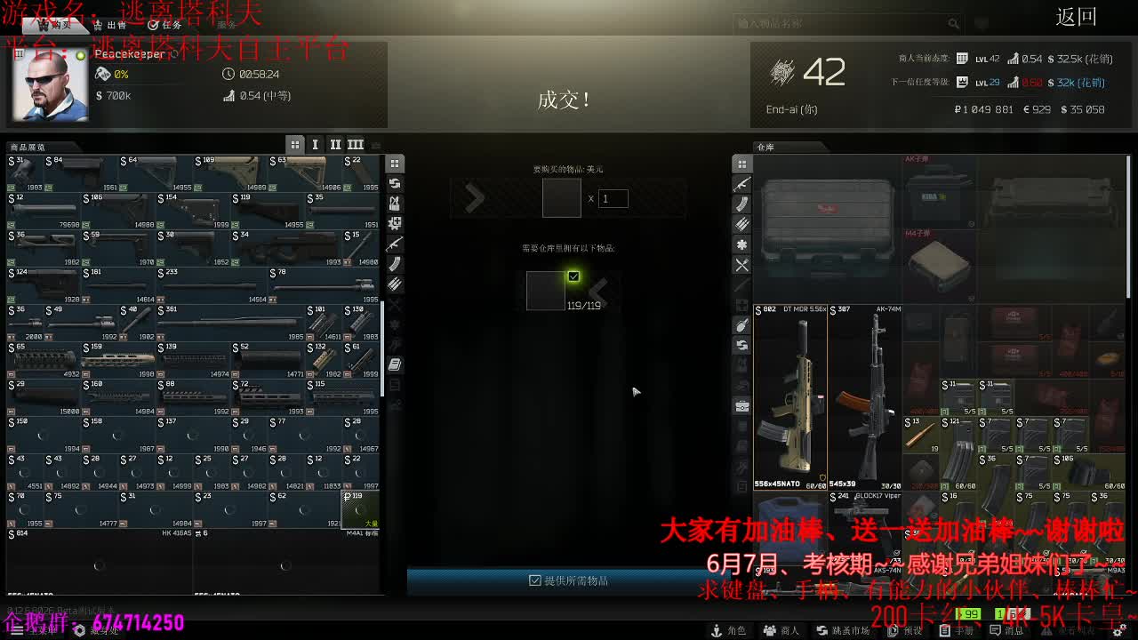 晚上好呀、今天逃离塔克夫~