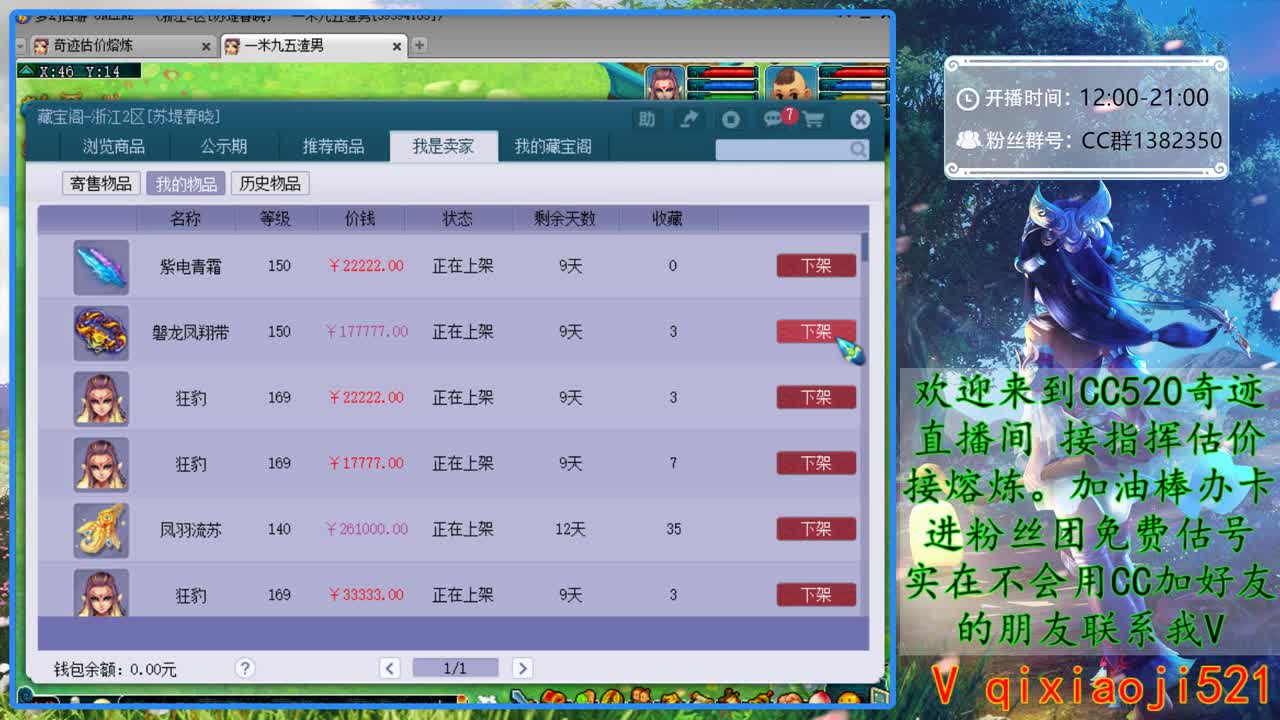 CC520奇迹接指挥熔炼估价 第1段