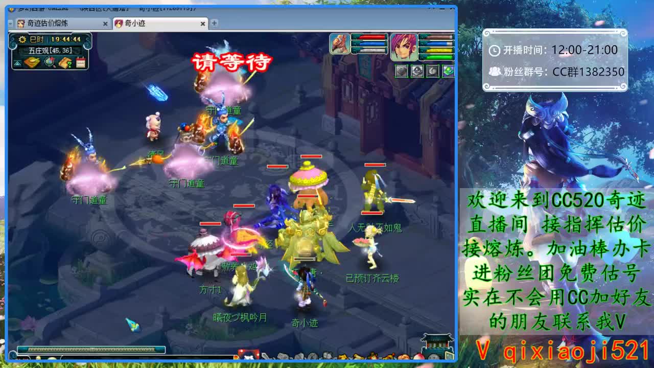 CC520奇迹接指挥熔炼估价 第2段