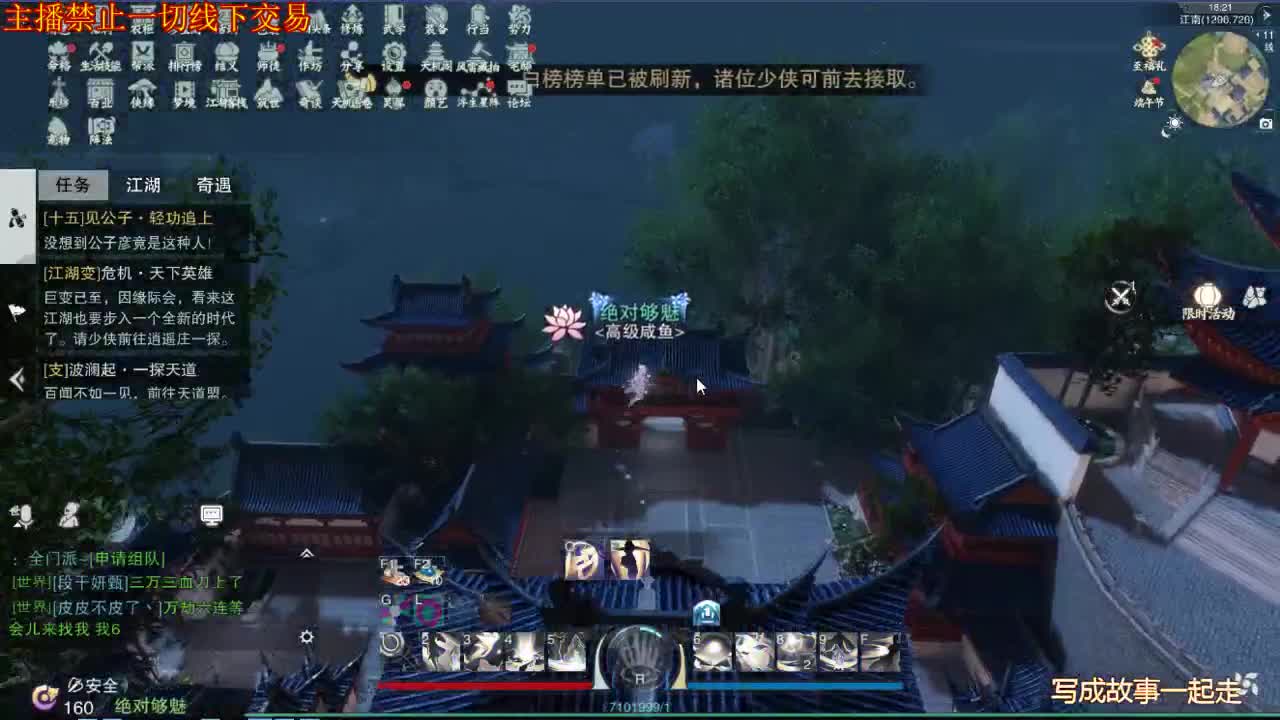 柒柒的直播间 第1段