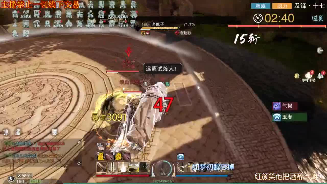 柒柒的直播间 第2段