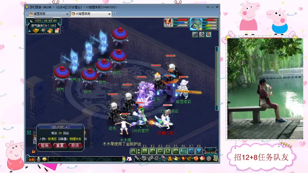 招12+8天元任务队友