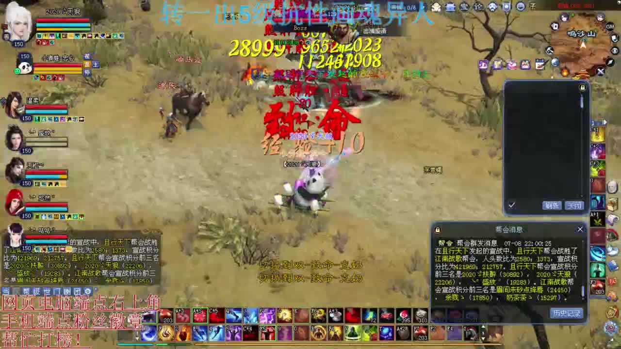 忆江南 天狼方 帮战！ 第2段