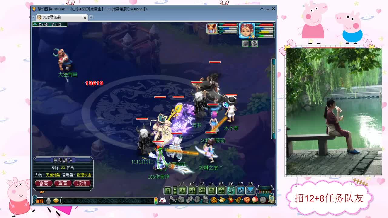 招12+8天元任务队友