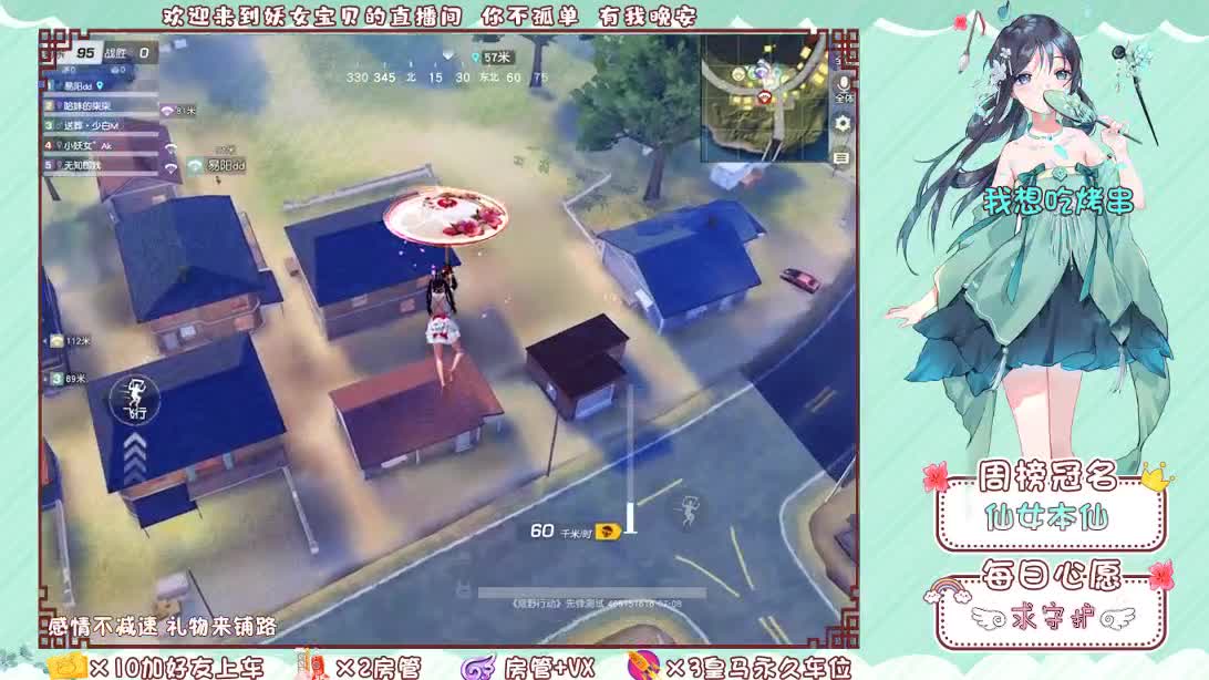你们的女朋友来咯！ 第1段
