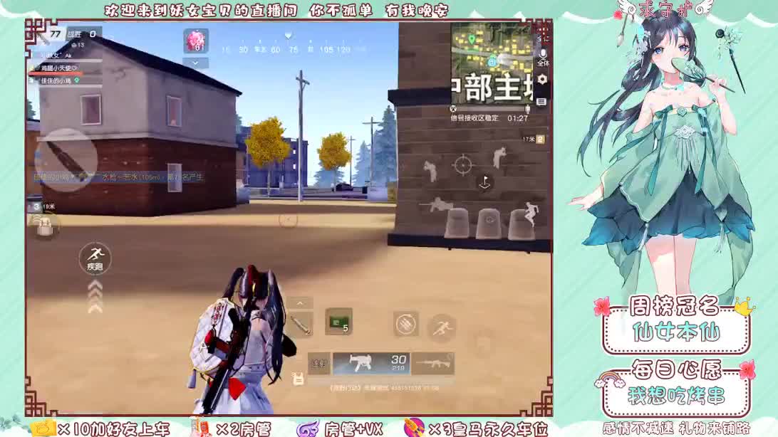 你们的女朋友来咯！ 第2段