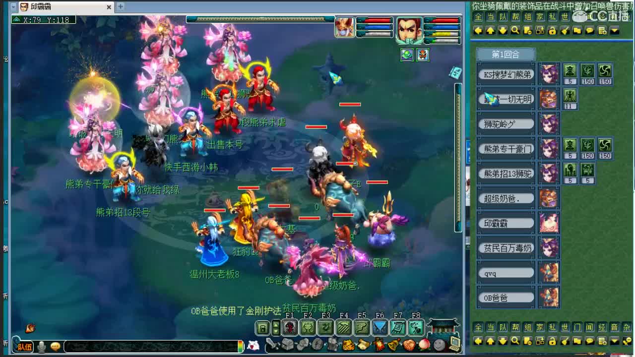 邱哥龙宫日常，尊师阿金 第2段