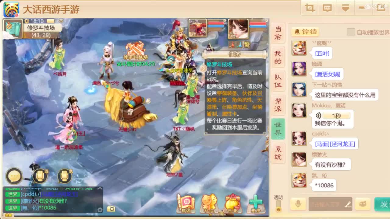 你的小可爱上线了！ 第1段