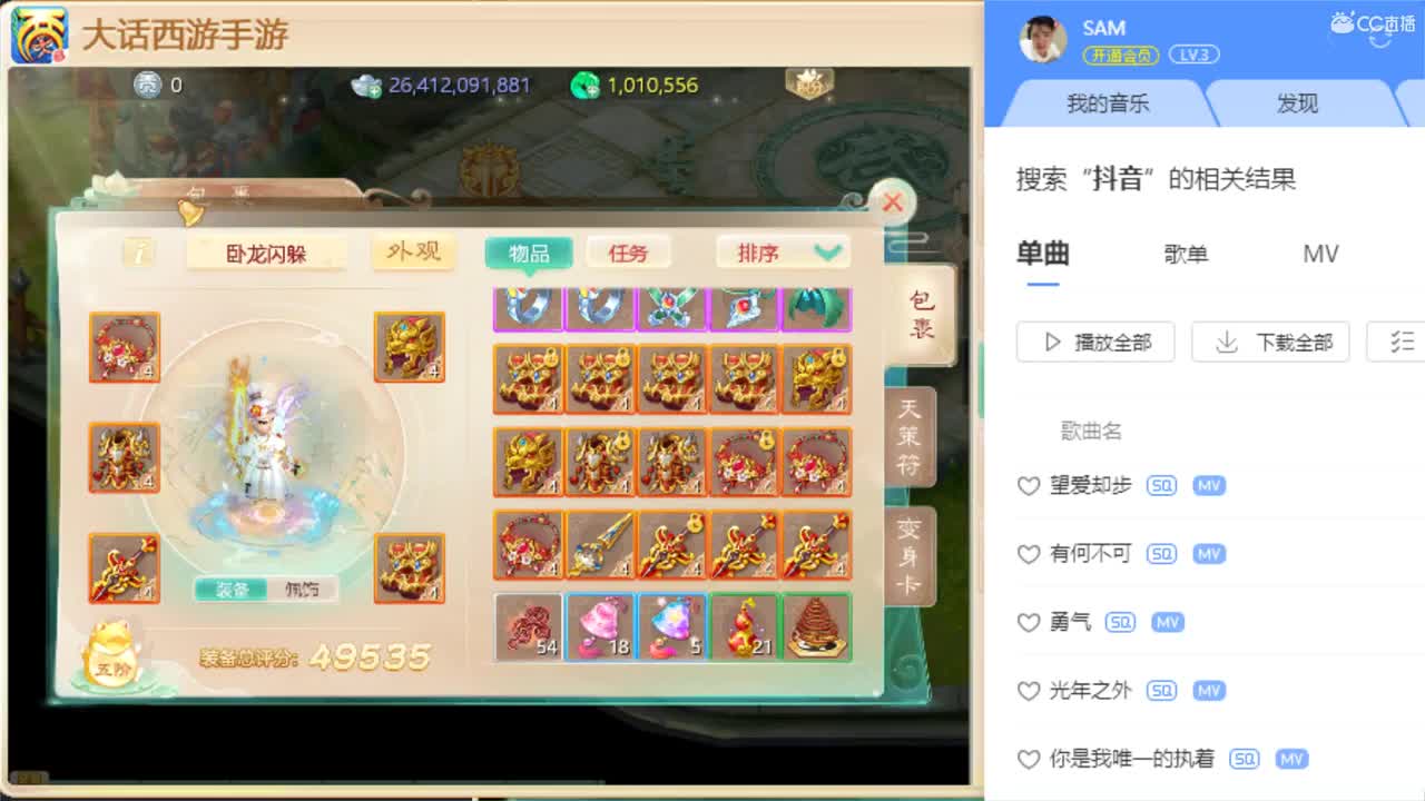 你的小可爱上线了！ 第2段