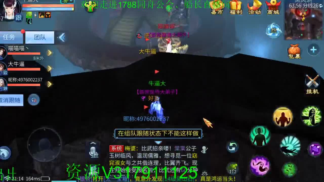 收破雾珠专业户 第2段