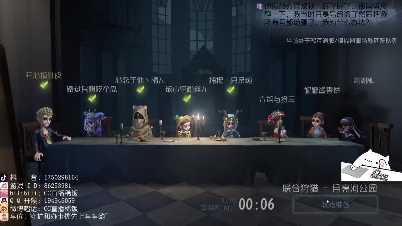 我可能玩了假的前锋 第2段