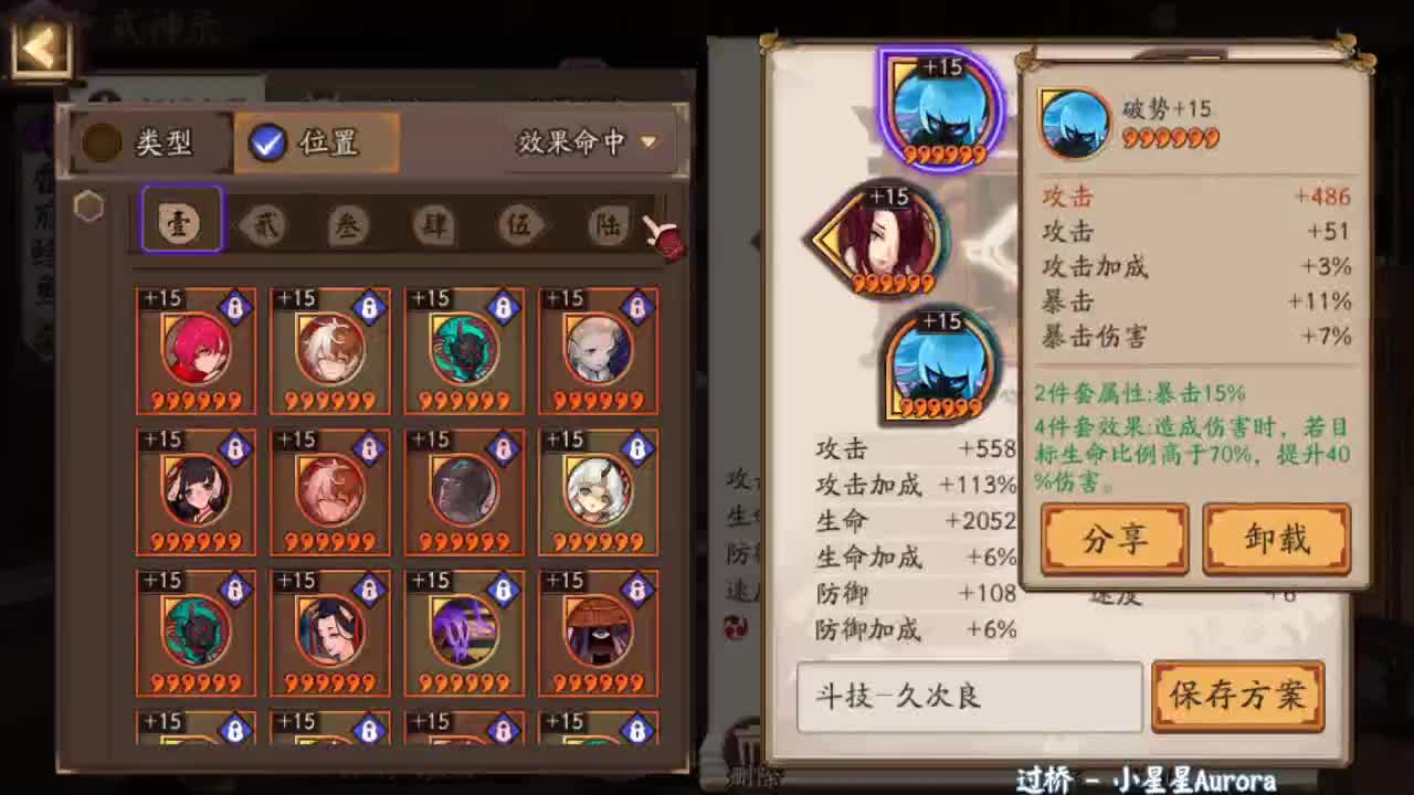 无清姬无头1000分大杀四方！ 第1段