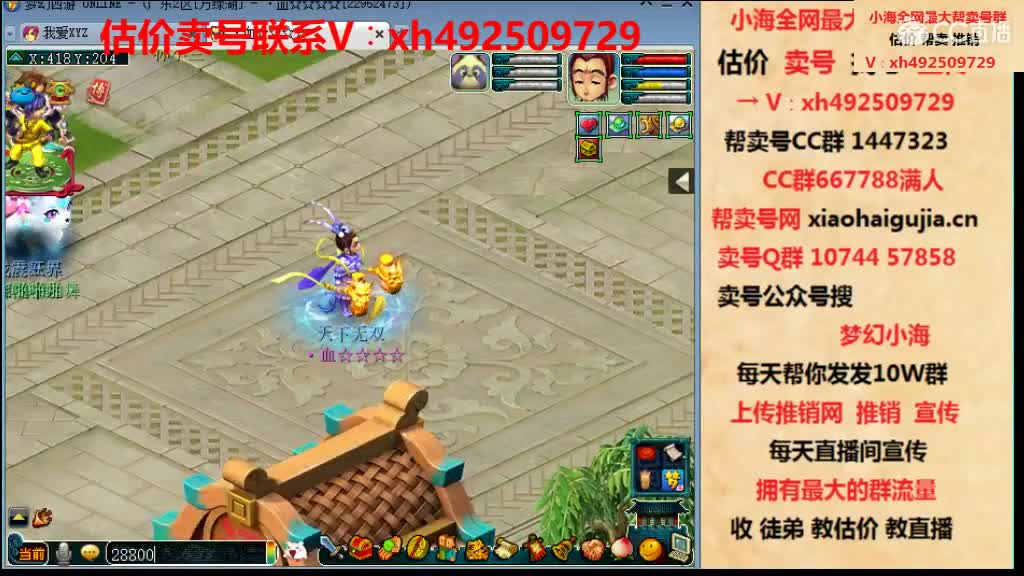 估价帮卖一条龙服务 第1段