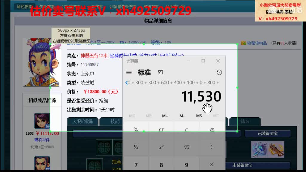 估价帮卖一条龙服务 第2段