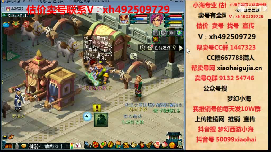 估价帮卖一条龙服务 第3段