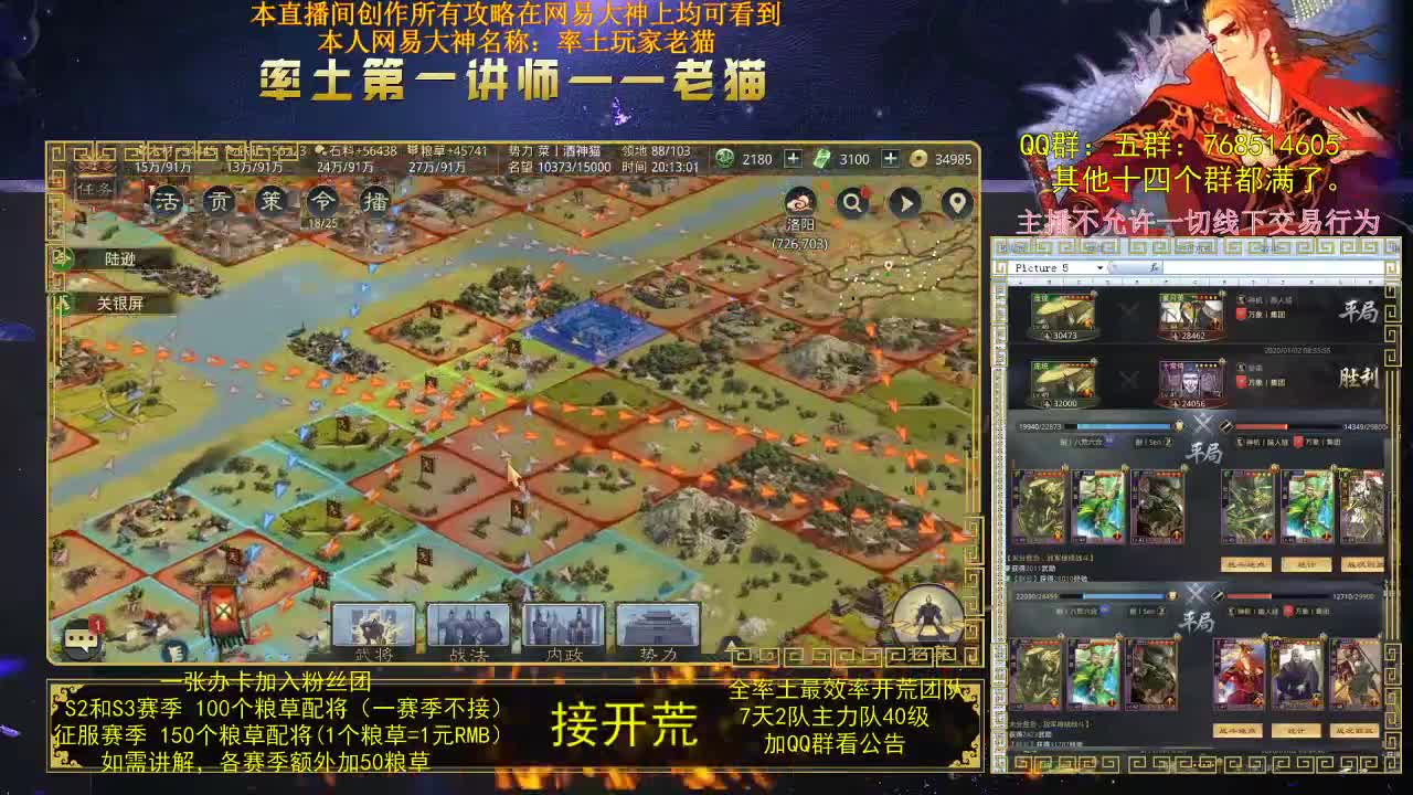 率土第一配将，第一讲师，来战？ 第1段