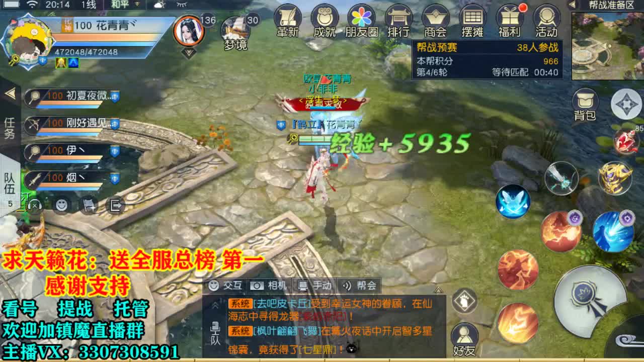 提战看号托管！ 第1段