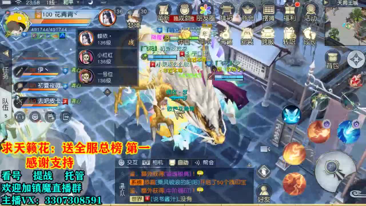提战看号托管！ 第2段