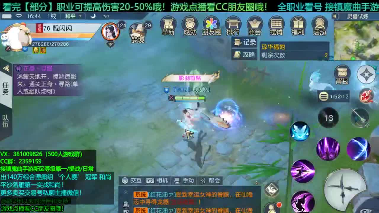 1包小辣条在线陪玩 解答全职业问题/提供5折端口 接新区等级第一/首杀/托管/提战 第2段