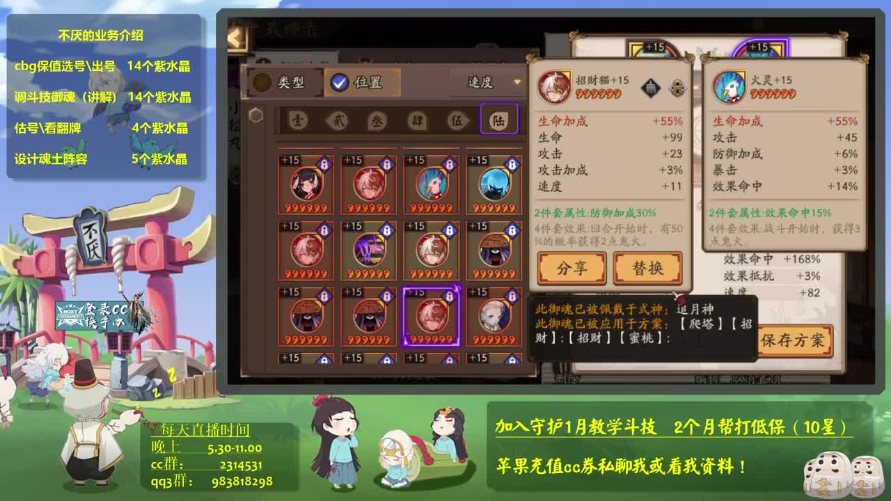 ban金鱼第二个号冲百星-接斗技百星教学思路调号买魂 第1段