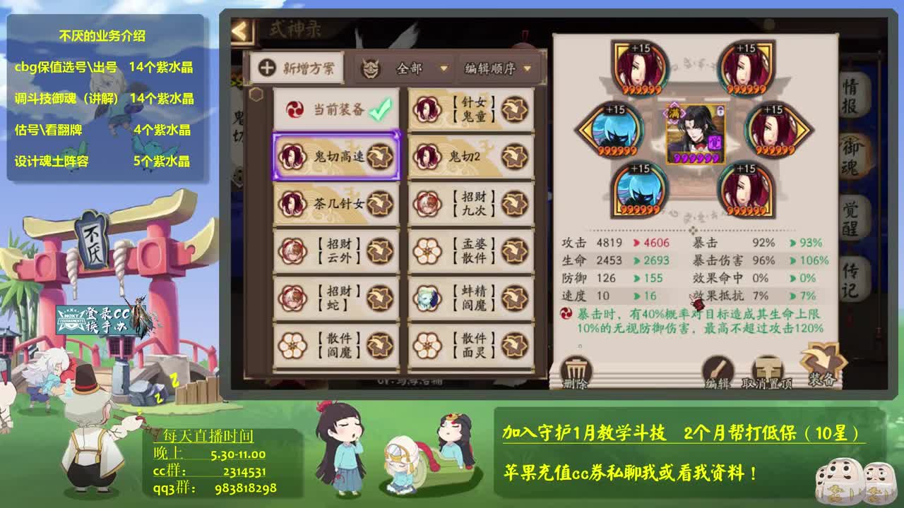 ban金鱼第二个号冲百星-接斗技百星教学思路调号买魂 第3段