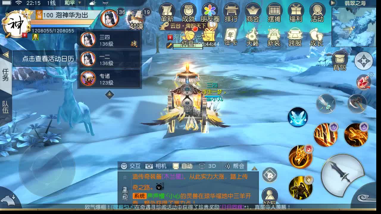 爱你呀 第2段