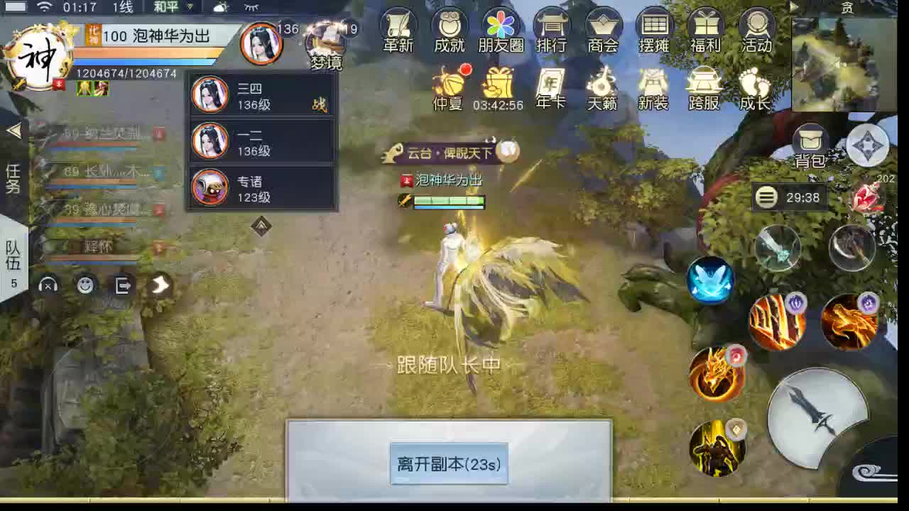 爱你呀 第3段