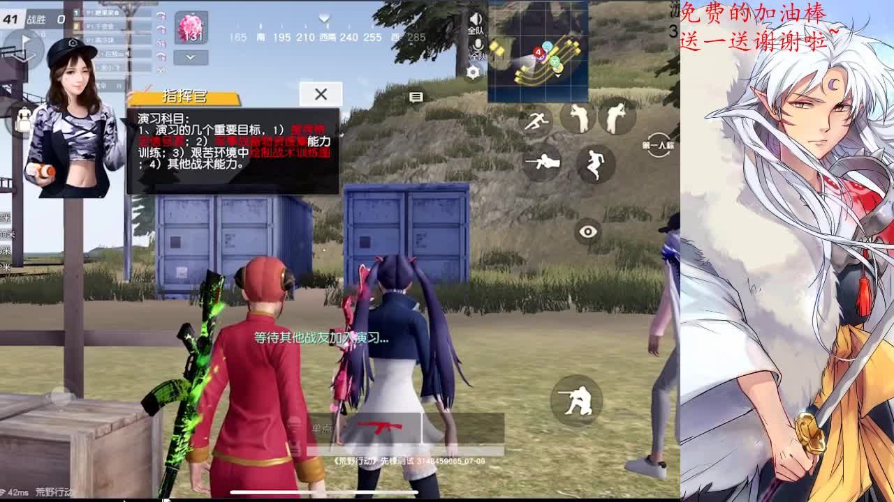 爱你是真心话，等你是大冒险 第2段