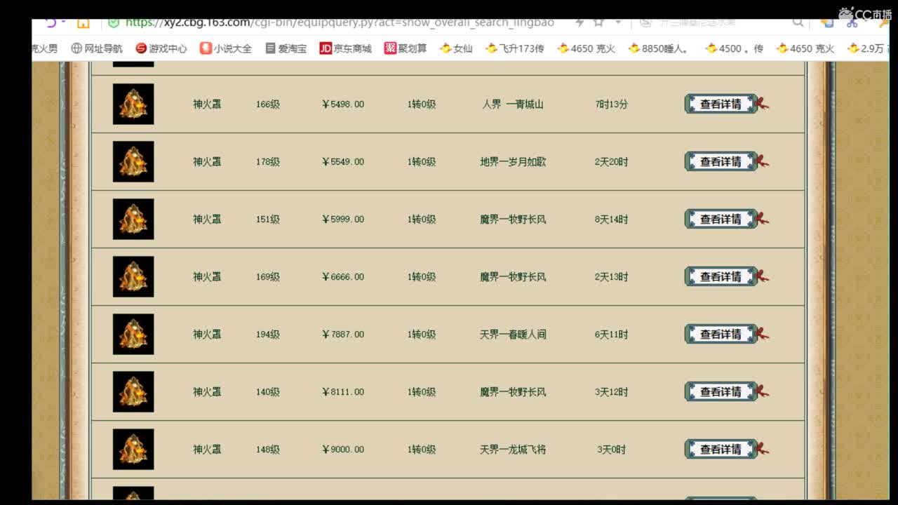 估价准配装稳你值得拥有 第2段