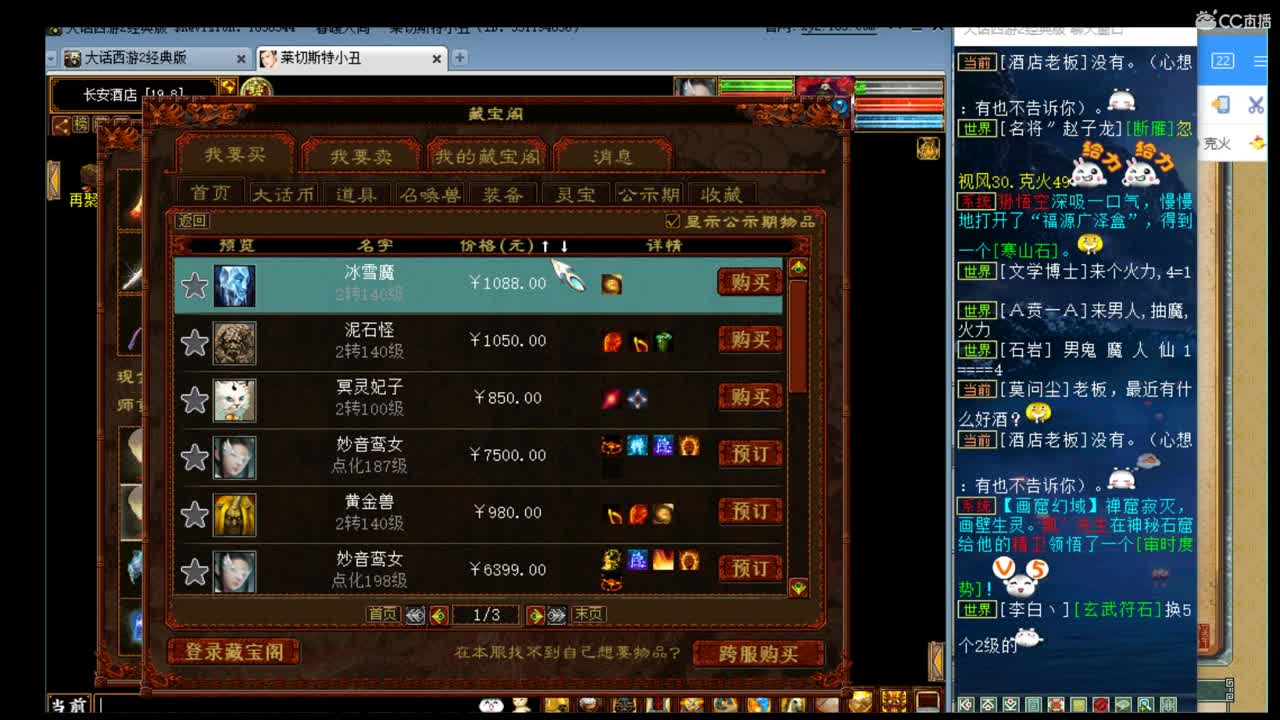 估价准配装稳你值得拥有 第3段