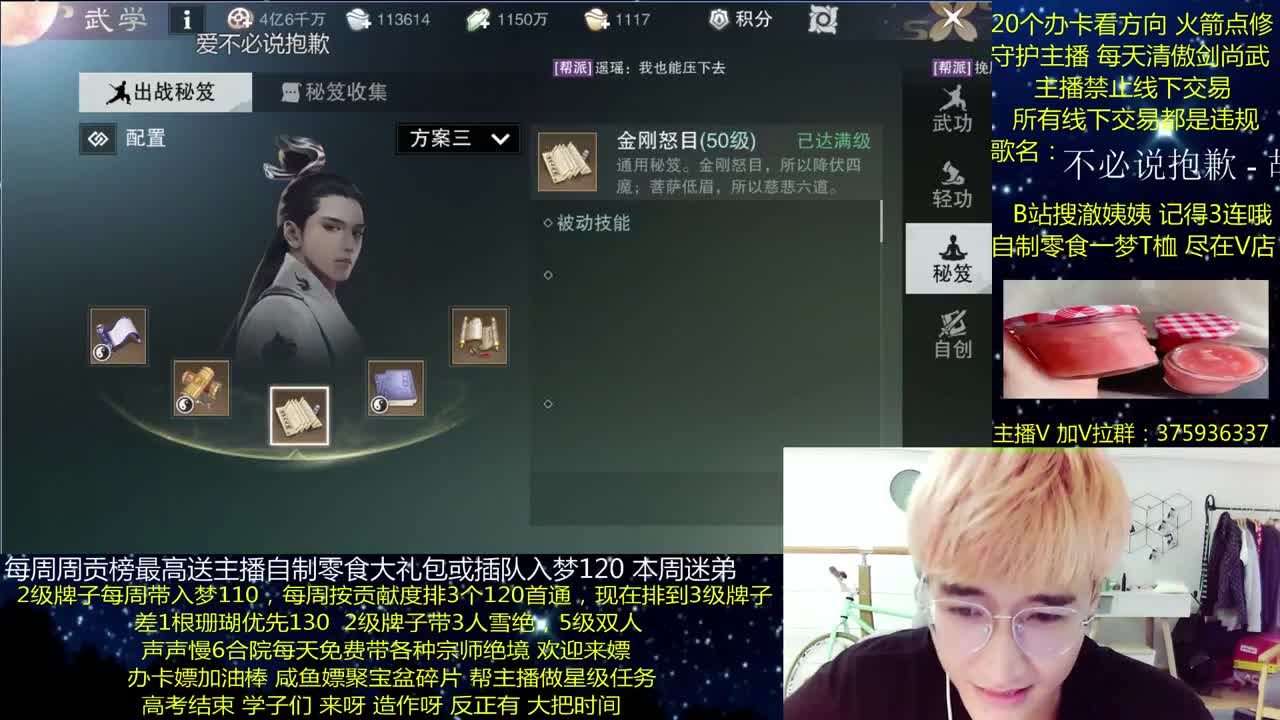 澈：粉丝带入梦120 绝境宗师 第1段