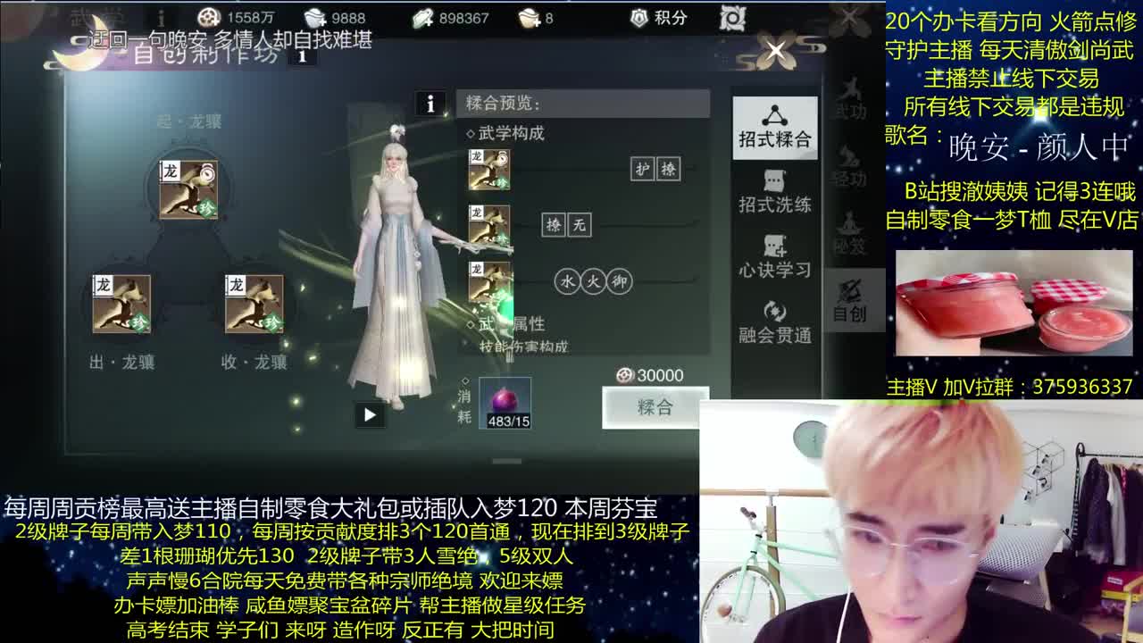 澈：粉丝带入梦120 绝境宗师 第2段