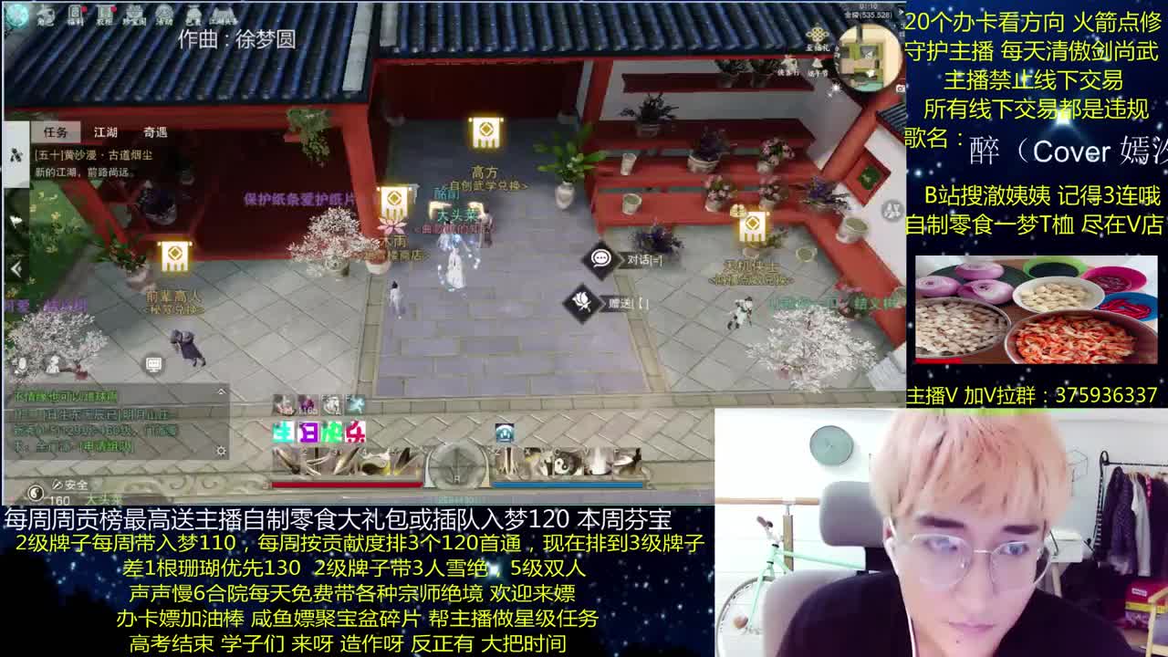 澈：粉丝带入梦120 绝境宗师 第3段