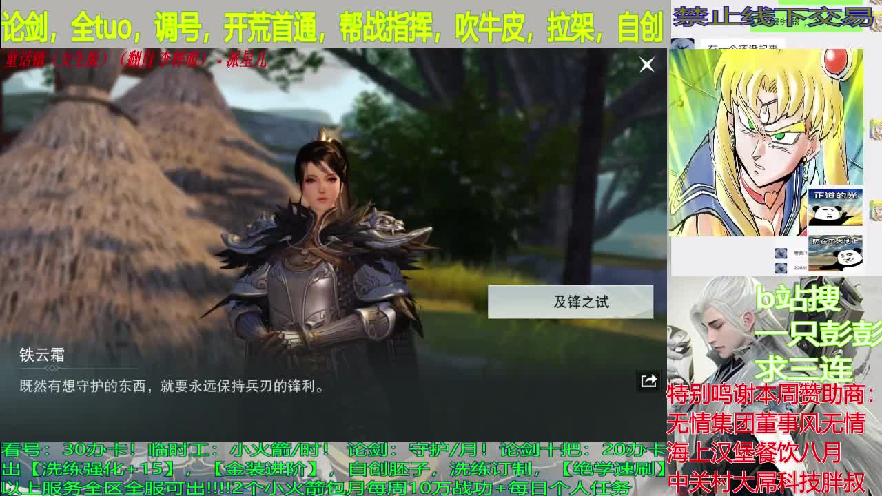 寒江孤影，江湖故人 第1段