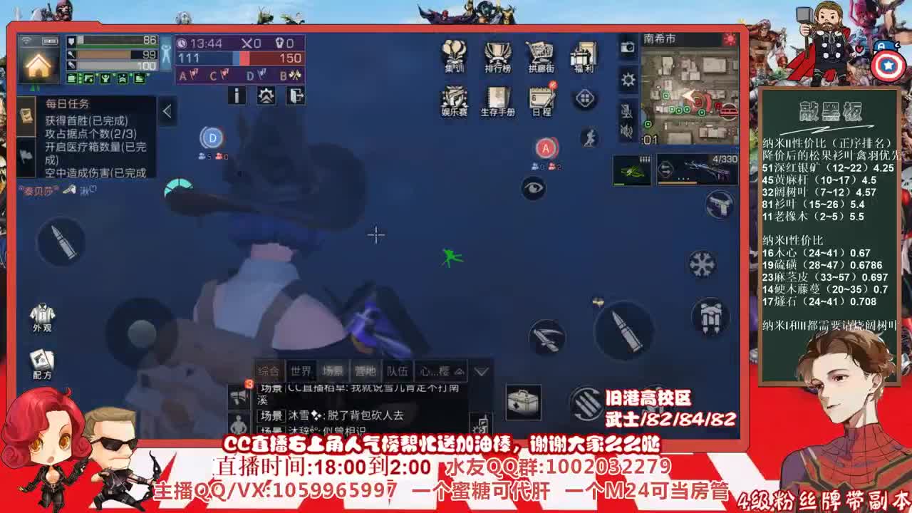 进直播间抽金C，许愿握柄的第三十六天 第1段