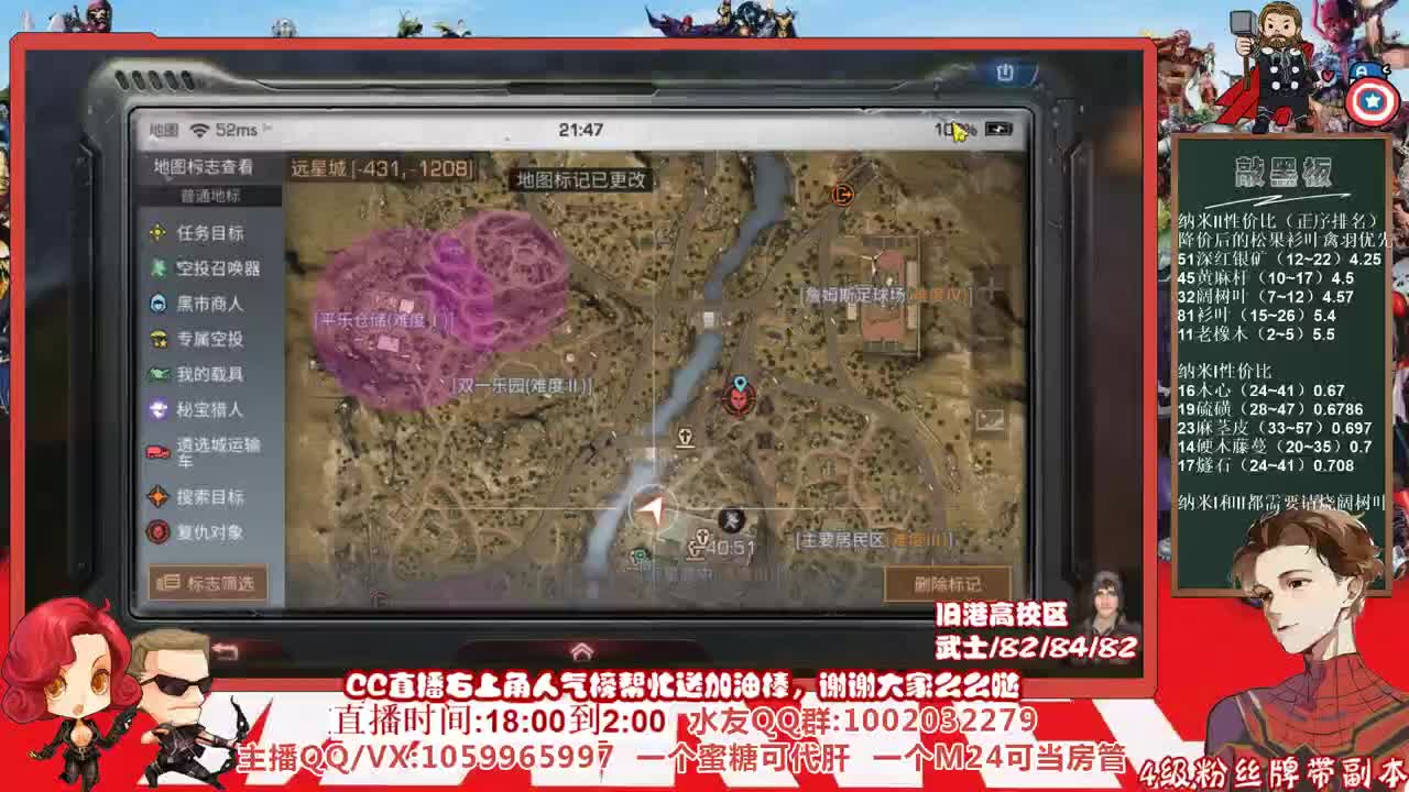 进直播间抽金C，许愿握柄的第三十六天 第2段