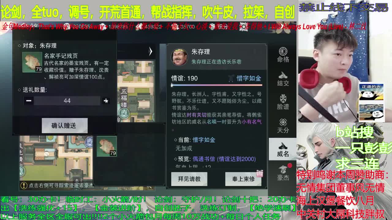 寒江孤影，江湖故人 第2段