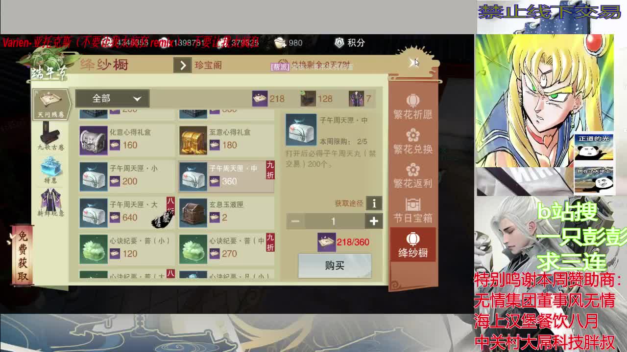 寒江孤影，江湖故人 第3段