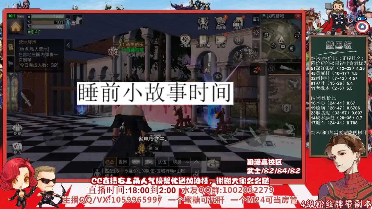 进直播间抽金C，许愿握柄的第三十六天 第3段