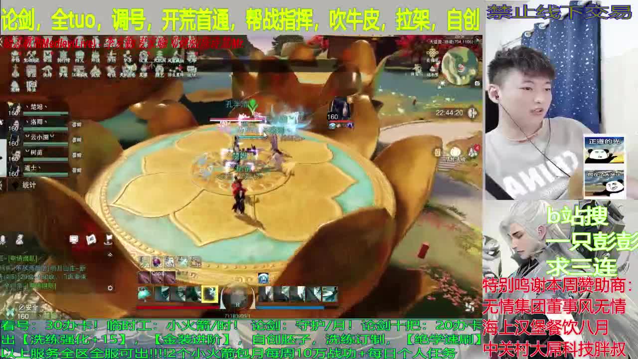 寒江孤影，江湖故人 第4段