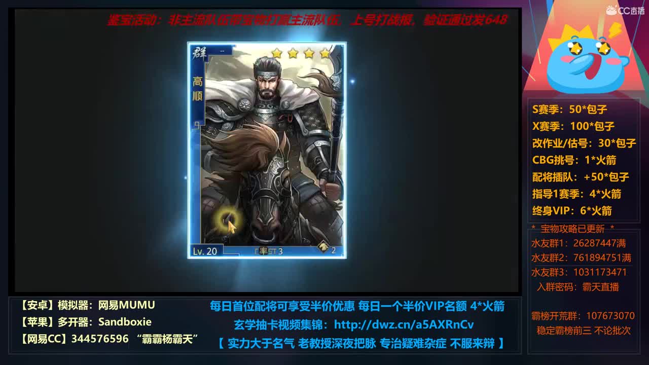 晚0点300抽，噶了给给 明天光武视角进本 第2段